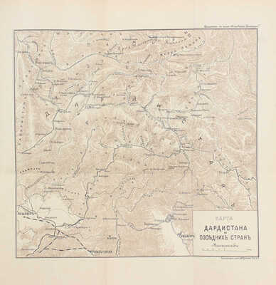 Дюранд А. Созидание границы. (The making of a frontier). (Северная Индия). СПб.: Тип. «Бережливость», 1905.